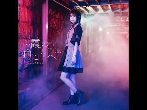 在 YouTube 上观看 中島由貴 - Design Enc. (Audio)