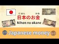 Japanese money -Types and Counting-