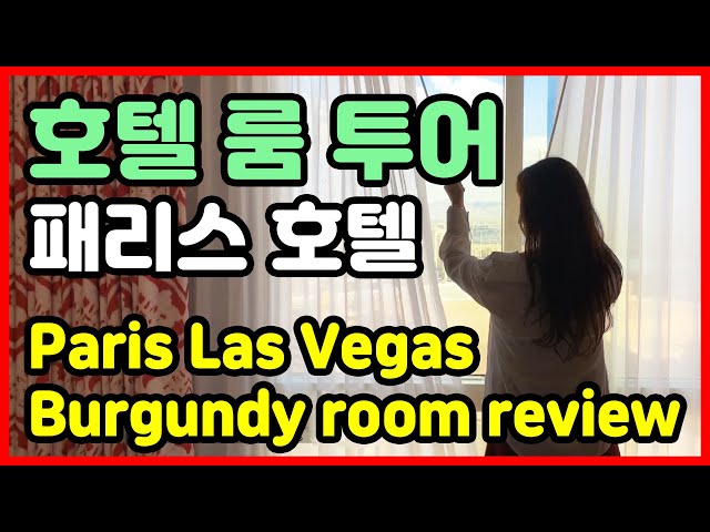 Paris Las Vegas - Burgundy Room Review