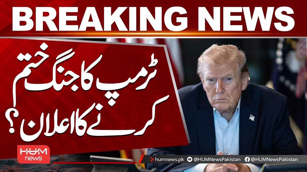 Donald Trump Announces End of War? Major Statement | Hum News | Pakistan