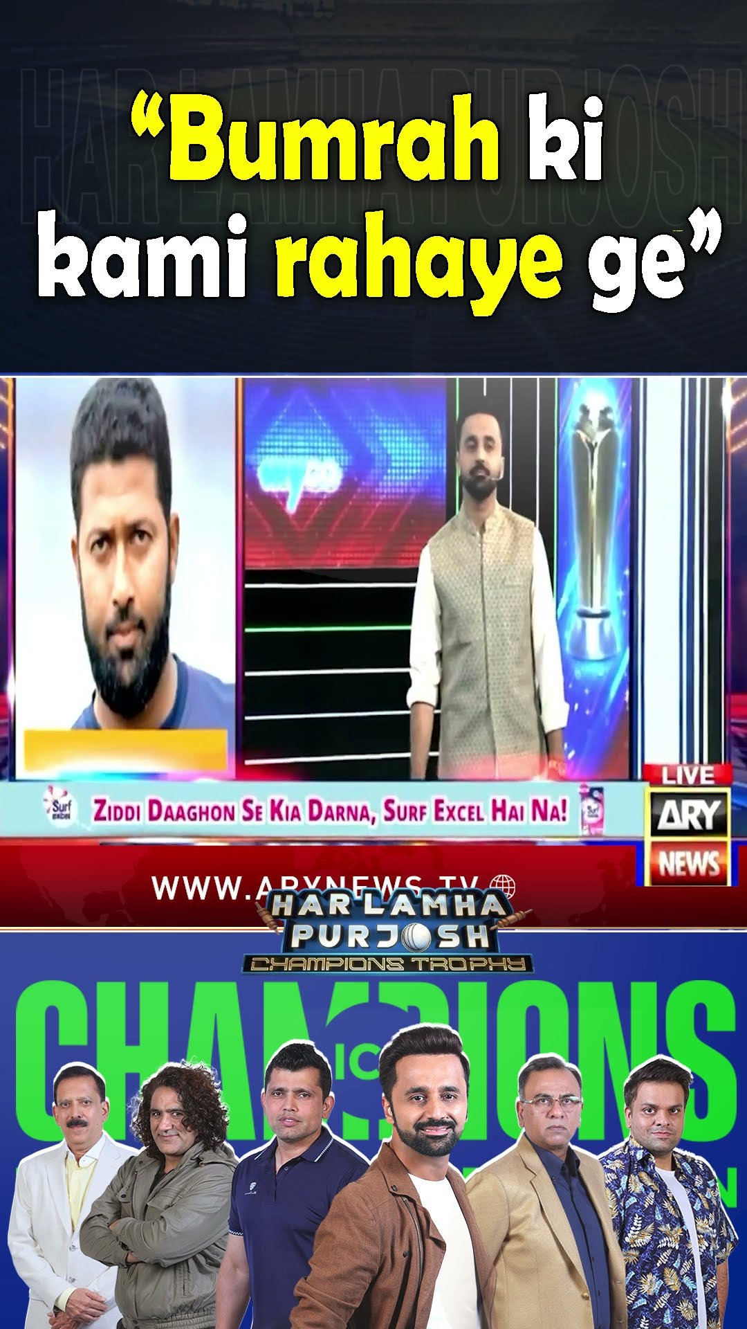 #iccchampionstrophy2025 #championstrophy2025 #pakvsInd #SAvsAFG #WaseemBadami