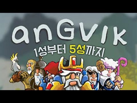 [170501] 이 게임 어렵다는데 앙빅 1성부터 5성까지 [Angvik] - [170501] 이 게임 어렵다는데 앙빅 1성부터 5성까지 [Angvik]