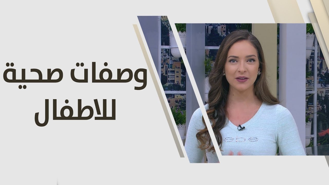 وصفات صحية للاطفال - رند الديسي - تغذية