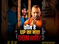 कौन है यूपी का डॉन कादिर? जिसने बुलडोजर बाबा को ही चुनौती दे डाली #viralvideo #yogiadityanath #india