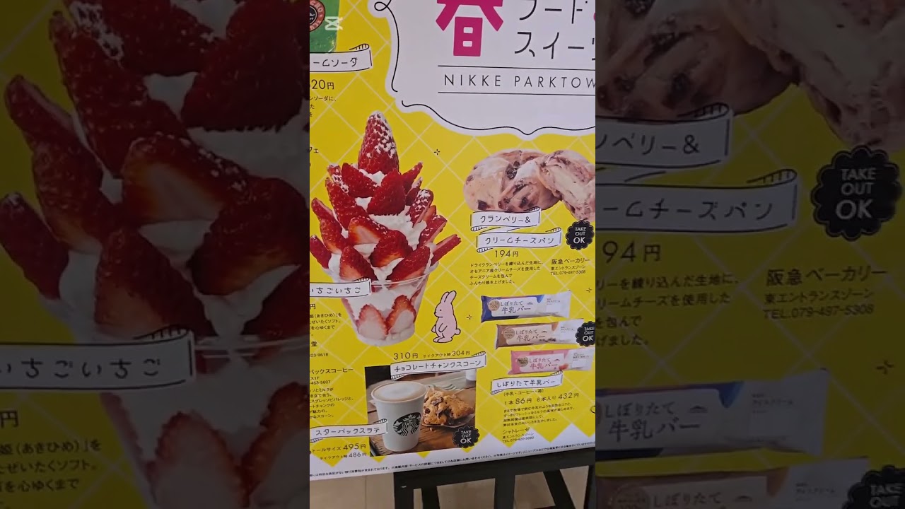 今日の買い物