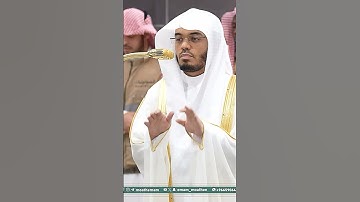 تلاوة إبداعية خاشعة من سورة الزمر بصوت الشيخ ياسر الدوسري | تلاوات الحرم #تلاوات_الحَرَم