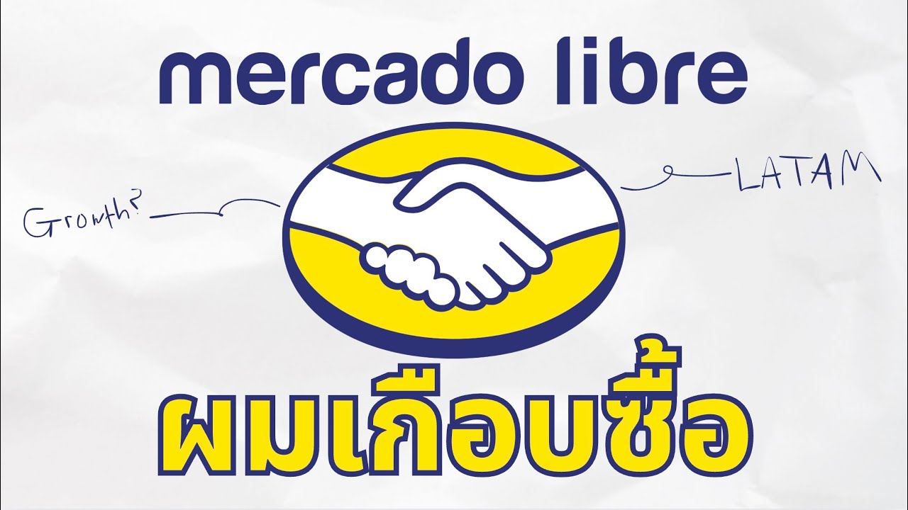 ผมเกือบซื้อหุ้น MELI