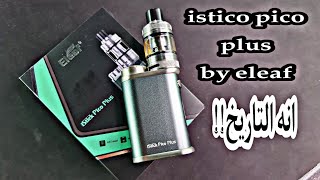 احلى هديه للفيبرجيه طقم ايستك بيكو بلس ISTICK PICO PLUS kit by eleaf review