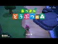あつまれどうぶつの森#5