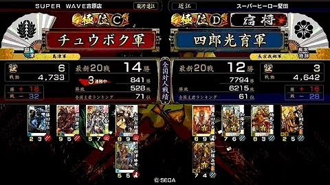 تحميل 戦国 大戦 チュウボク تحميل 戦国 大戦 チュウボク