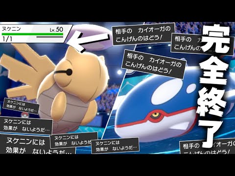 ソードシールド ヌケニンの種族値 わざ 特性など能力と入手方法 ポケモン剣盾 攻略大百科