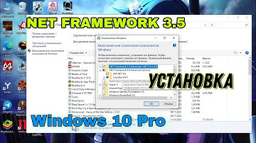 Как установить NET Framework 3.5 на Windows 10