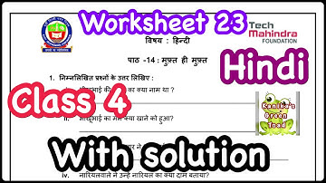 Class 4 Hindi Worksheet 23 Solved Assignment || EDMC CLASS 4 Worksheet 23 Solved Assignment