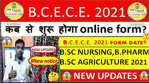 ☺️⚡bcece form apply date 2021 I  BCECE Application Form 2021 Kab Aayega I bcece form aa gya