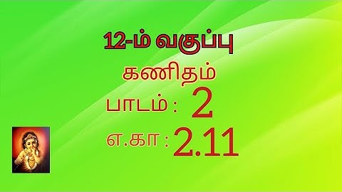 12th maths example 2.11 tamil medium //chapter 2 //