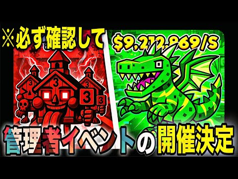 Brainrot New Event Coming Admin Event To Be Held Introducing The Latest Secret Codes Fortn