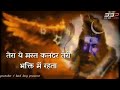 Mahakal WhatsApp status Whatsapp Status Video Download Free