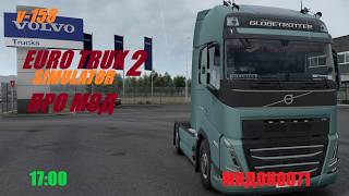 EURO TRUK SIMULATOR 2,промод. Snowy Moon. в 1.58 .