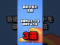 舐めすぎた末路　芸術的にキットを破壊する方法3選　#ブロスタ #brawlstars