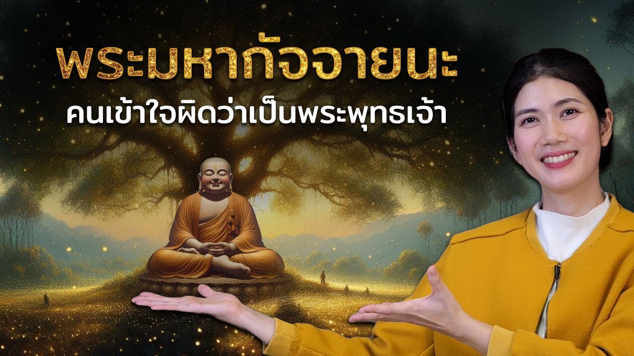 พระมหากัจจายนะ พระอรหันต์รูปงาม จนคนเข้าใจว่าเป็นพระพุทธเจ้า