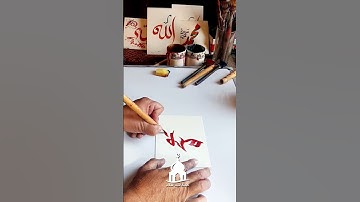 How to Write Muhammad name calligraphy | Calligraphic Islam | #moderncalligraphy #islamiccalligraphy