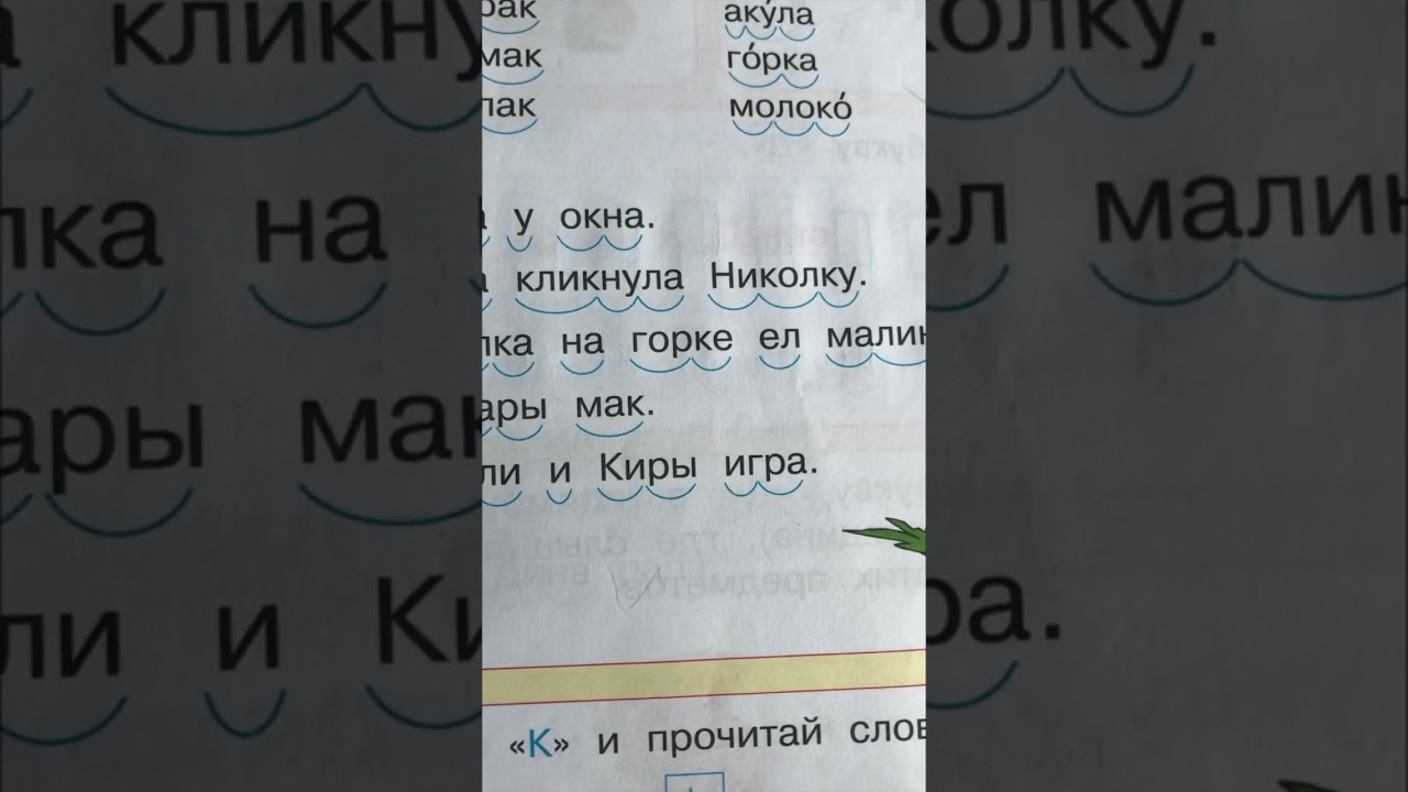 НАУЧИ РЕБЕНКА ЧИТАТЬ за 2 ДНЯ! Лайфхак