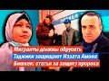 Новости Центральной Азии на 09.04.2021