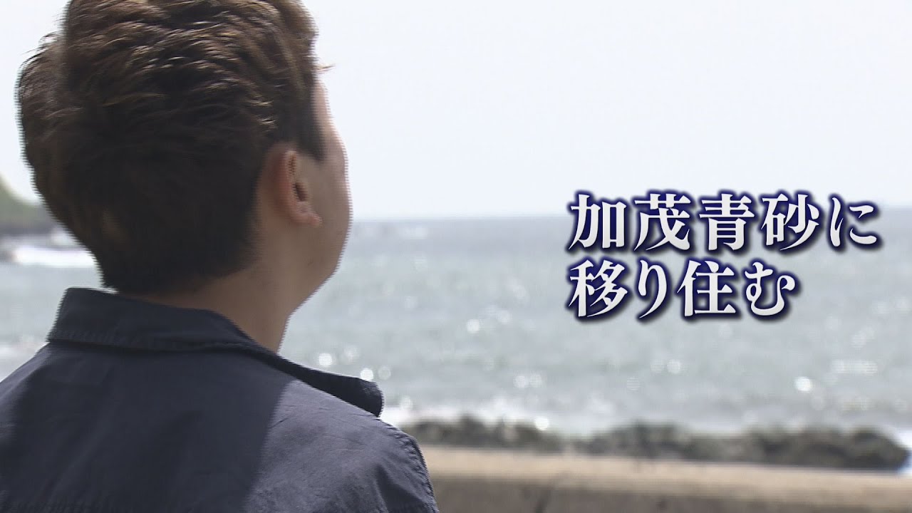 【移住】男鹿 加茂青砂地区に移住　東京出身大学生の決意