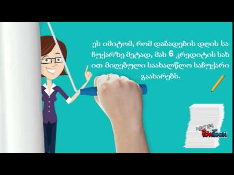 ფიქრია გილოცავთ!!!