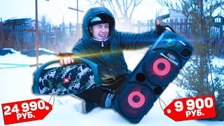 SVEN PS-750 vs JBL BOOMBOX 2 - Такого я НЕ ожидал! За что МЫ переплачиваем 15 000 РУБЛЕЙ???