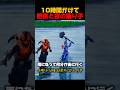 夜の踊り子でチーミングしてみたww【フォートナイト/FORTNITE】#フォトナ #shorts