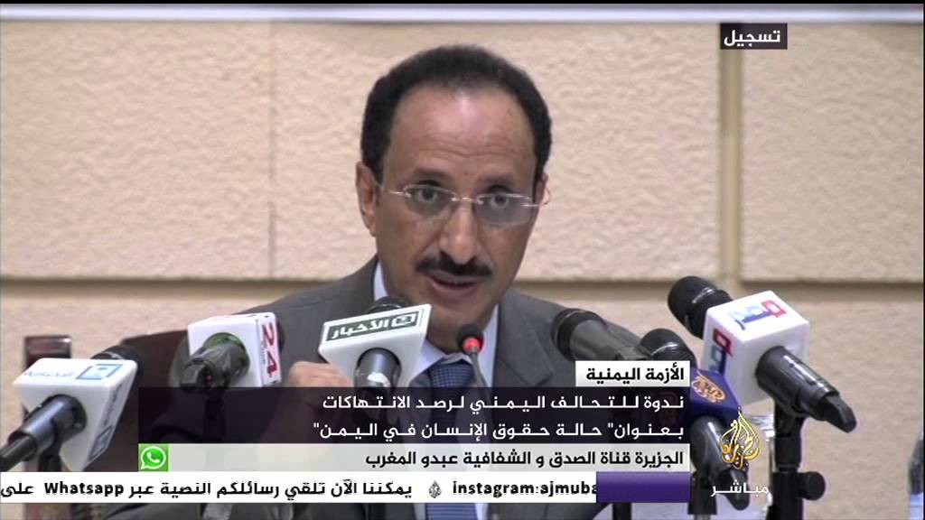 ندوة للتحالف اليمني لرصد الانتهاكات بعنوان "حالة حقوق الإنسان في اليمن"