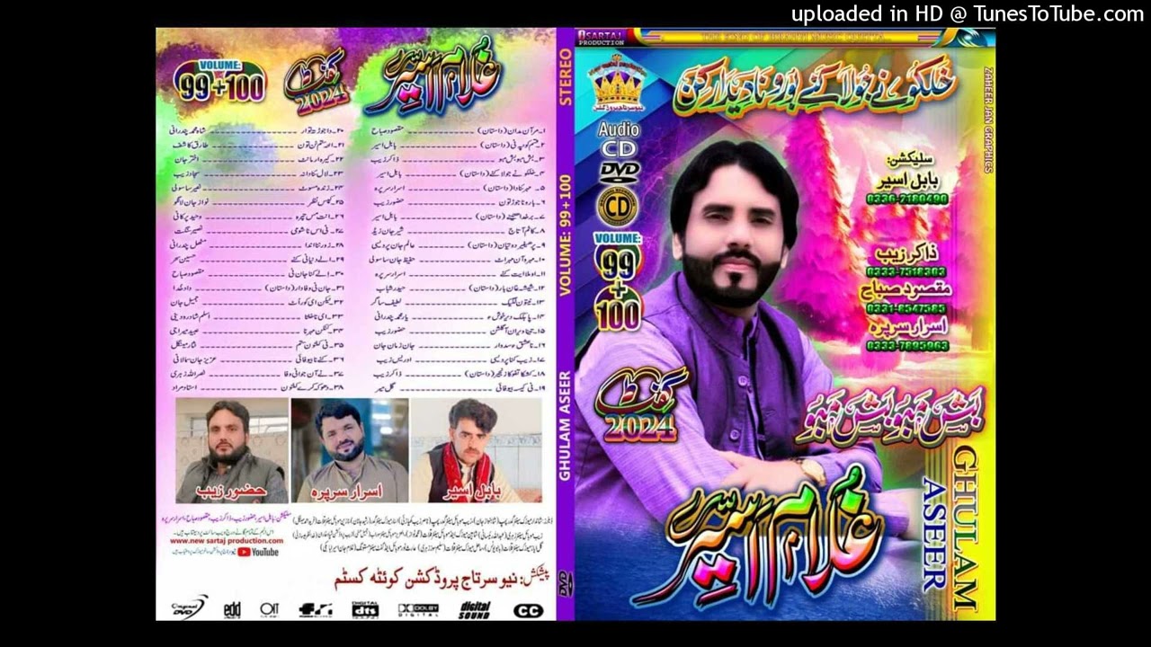 Ei Na Khnta Khlok Ut Pawa Ne Bar Kana Sah || Sing By Ghulam Aseer Vol 99+100 Brhavi New Song 2024