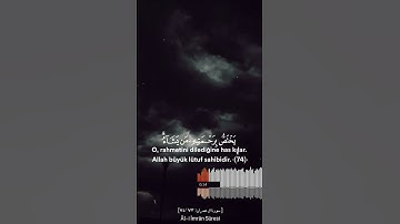 قل ان الفضل بيد الله والله واسع عليم | القرآن الكريم بصوت رعد بن محمد الكردي