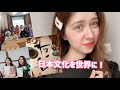 日本を愛する外国人女子は日本文化イベントツアーをしました！
