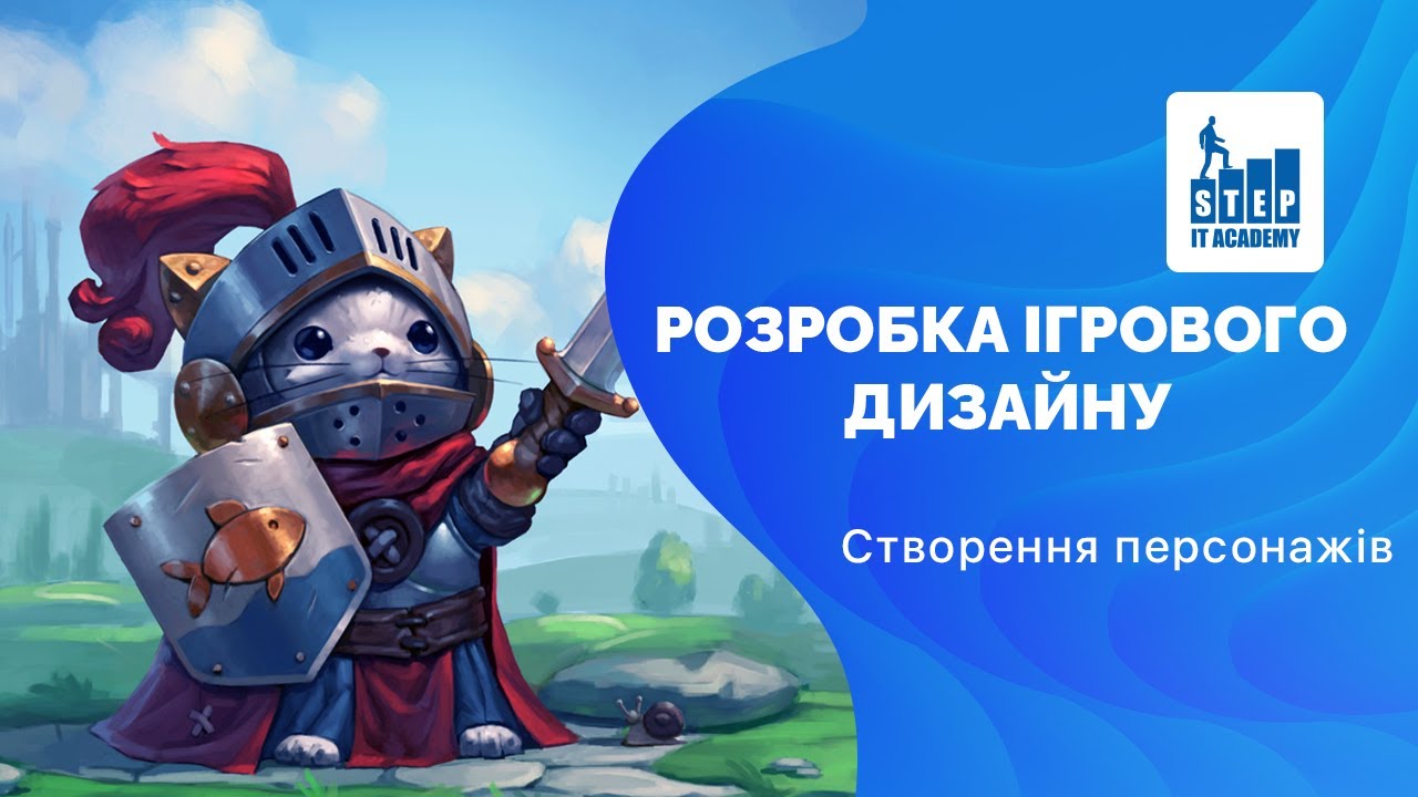 Чому вибирають нас?