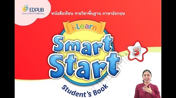 I Learn Smart Start Primary 5 Theme 3 ประถมศึกษา ปีที่ 5 #ILearnsmartstart #TES