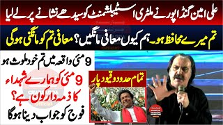 CM KP Ali Amin Gandapur Complete at DI Khan PTI Power Show 9 May 2024 - Charsadda Journalist