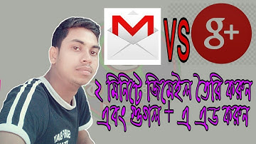 Now to make a gmail created and google+ setup 2018