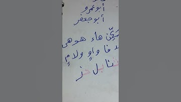 الآية 4 من سورة الأنبياء برواية#قالون وافقه#أبو عمرو وأبو جعفر من#طيبة النشر