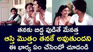 WHAT DID THIS WIFE DO THAT IF A CHILD IS BORN, WEALTH WILL COME | SUDHAKAR | TELUGU CINE CAFE