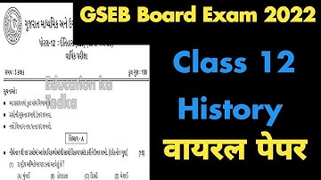 Std 12 HISTORY board exam full paper solution 2022 | dhoran 12 ITIHAS board exam solution 2022 #gseb