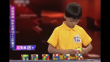 Yiheng Wang challenge to solve 12 Rubik