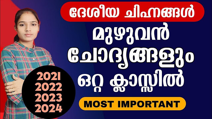 ഒരുപാട് ചോദ്യങ്ങൾ ഒറ്റ ക്ലാസ്സിൽ| Kerala PSC|LDC 2024|LGS2024|PSC TIPS AND TRICKS