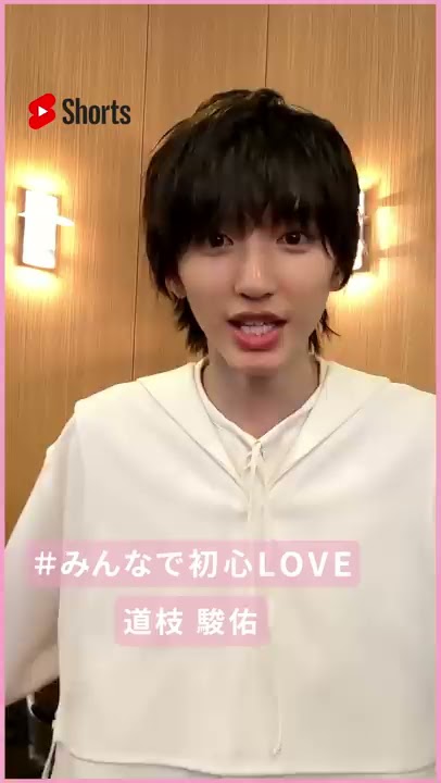 道枝駿佑 Amazon.co.jp: なにわ男子 公式生写真（道枝駿佑）J01078 : おもちゃ