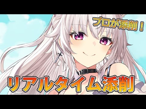 【リアルタイム添削】レベルアップのためにアドバイス！竹花塾！【イラスト添削ライブ配信】＃竹花塾　＃574