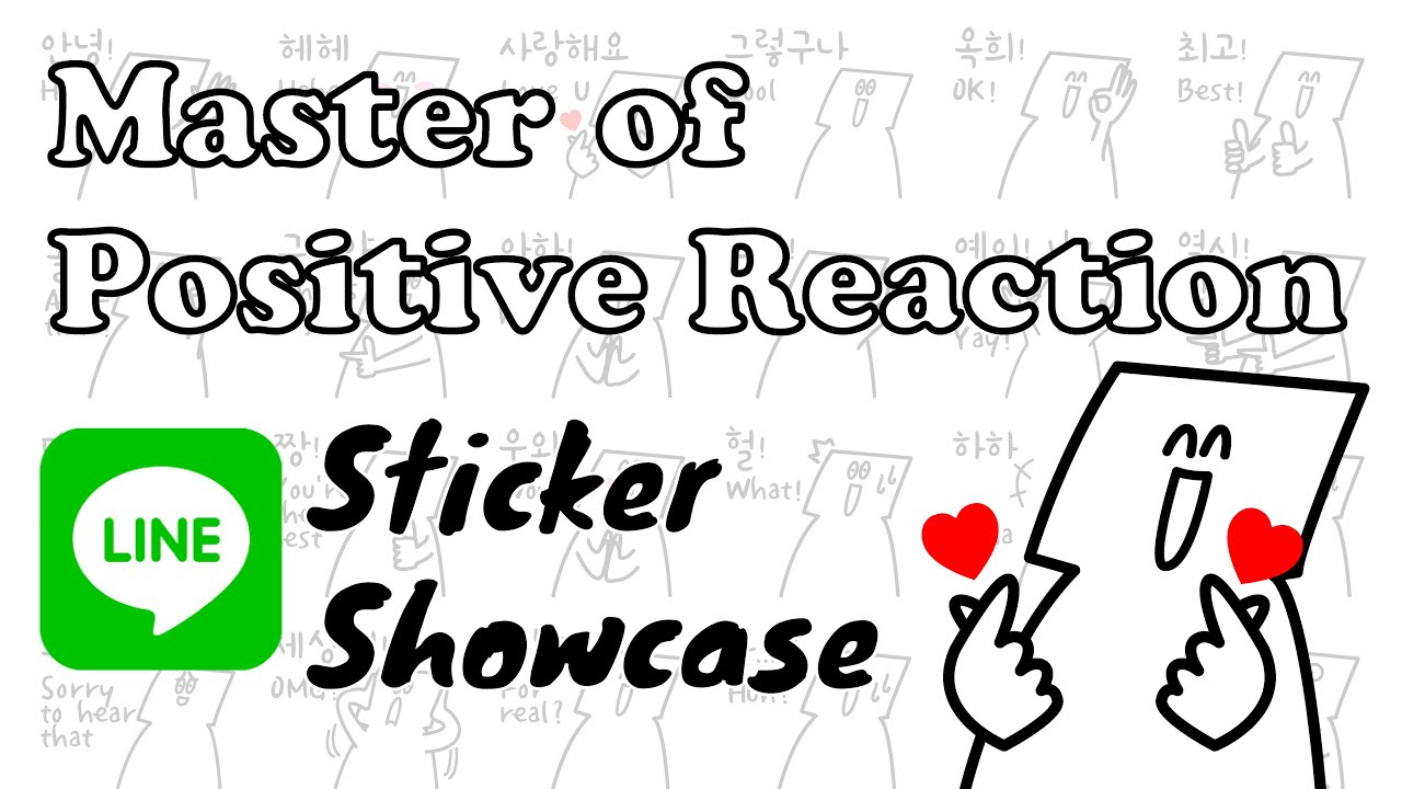Line Sticker Showcase NEW! Master of Positive Reaction / 긍정적 리액션의 마스터 | LINE Sticker Showcase ...