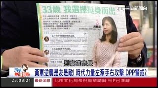 01142016 54新觀點