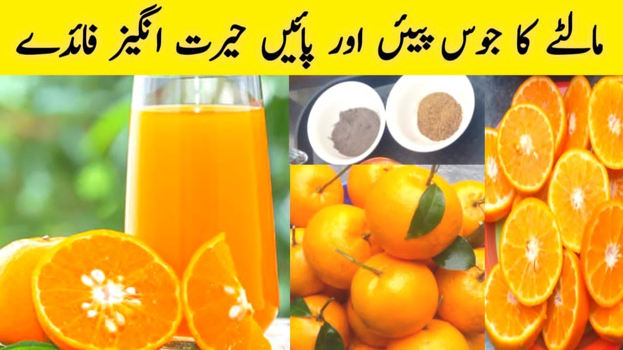 Winter Special Fresh Orange Juice| Malty Ka Juice Bnany Ka Asan Tarika.