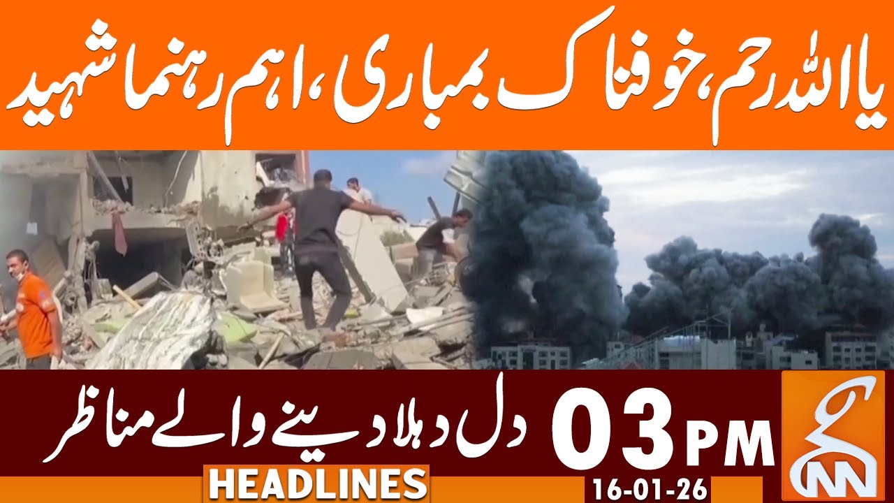 Israel Terrible Bombing on Gaza | Shocking Scenes | News Headlines | 03 PM | 16 January 2026 | GNN